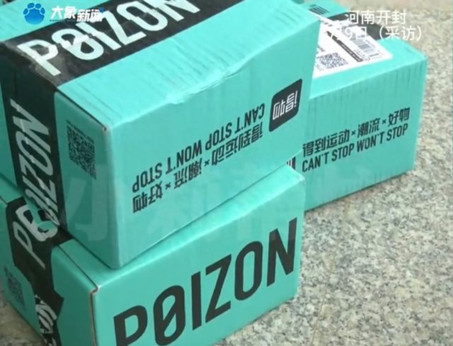 装是假的当事人：得物买完卖核验不通过了！AG真人国际男子得物买52瓶古驰香水包