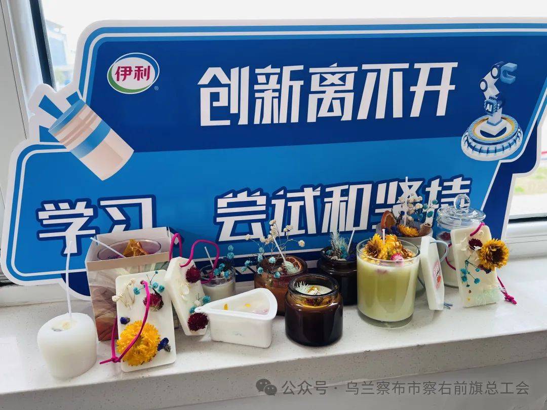 ——伊利集团乌兰察布乳品厂工会母亲节活动AG真人中国“以爱之名 ‘烛’ 梦前行”