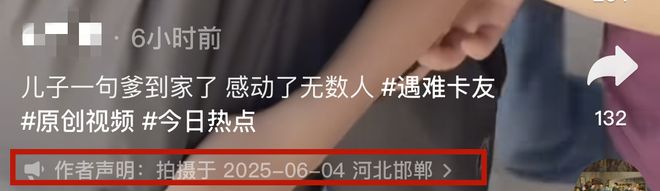 死！卡友千里免费接回13岁儿哭喊：爹回家了AG真人百家家乐app河北44岁卡友范刚猝(图9)