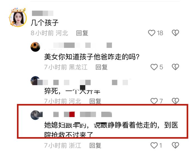 死！卡友千里免费接回13岁儿哭喊：爹回家了AG真人百家家乐app河北44岁卡友范刚猝(图11)