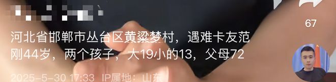 死！卡友千里免费接回13岁儿哭喊：爹回家了AG真人百家家乐app河北44岁卡友范刚猝(图7)