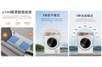 澳柯玛洗衣机“以旧焕新”盛装来袭AG真人