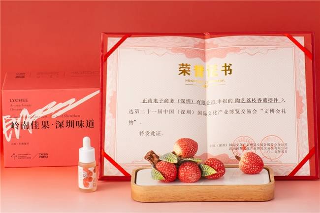 OR U×陈湘波 陶艺荔枝香薰摆件入选文博会礼物AG真人app跨界艺术赋能：THIS IS F(图3)