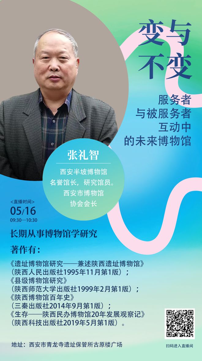 博物馆日” 一起来看精彩活动预告！AG真人百家家乐平台“5·18国际(图5)