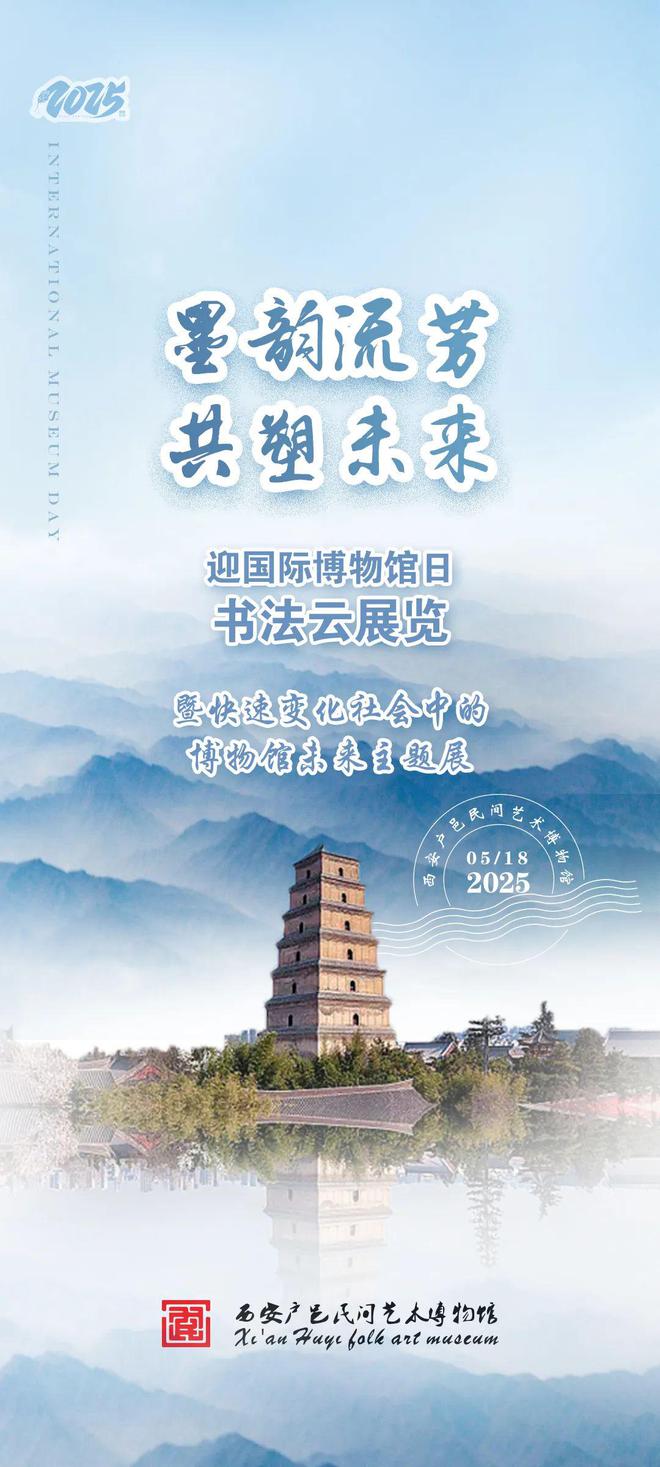 博物馆日” 一起来看精彩活动预告！AG真人百家家乐平台“5·18国际(图4)
