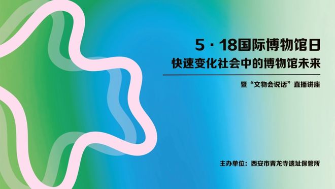 博物馆日” 一起来看精彩活动预告！AG真人百家家乐平台“5·18国际(图9)
