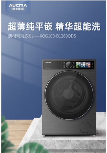 澳柯玛洗衣机“以旧焕新”盛装来袭AG真人平台2025焕然“衣”新(图2)