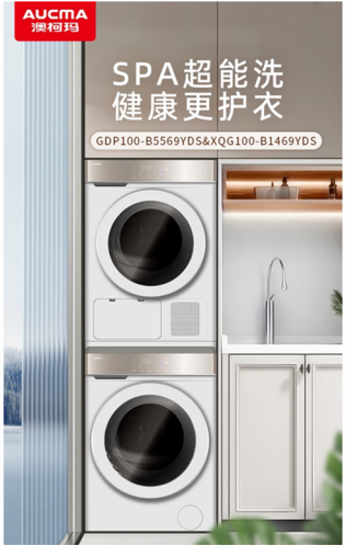 澳柯玛洗衣机“以旧焕新”盛装来袭AG真人平台2025焕然“衣”新(图4)